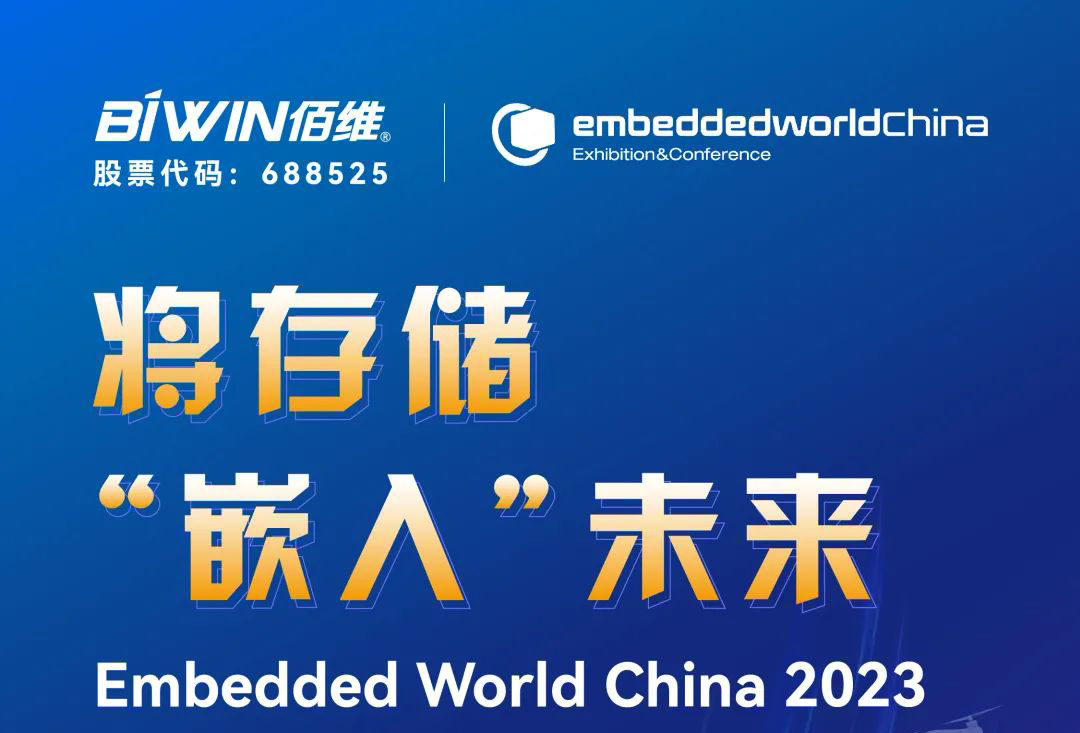 ewCN 2023 | 叮！您的展會(huì)邀請(qǐng)函請(qǐng)查收